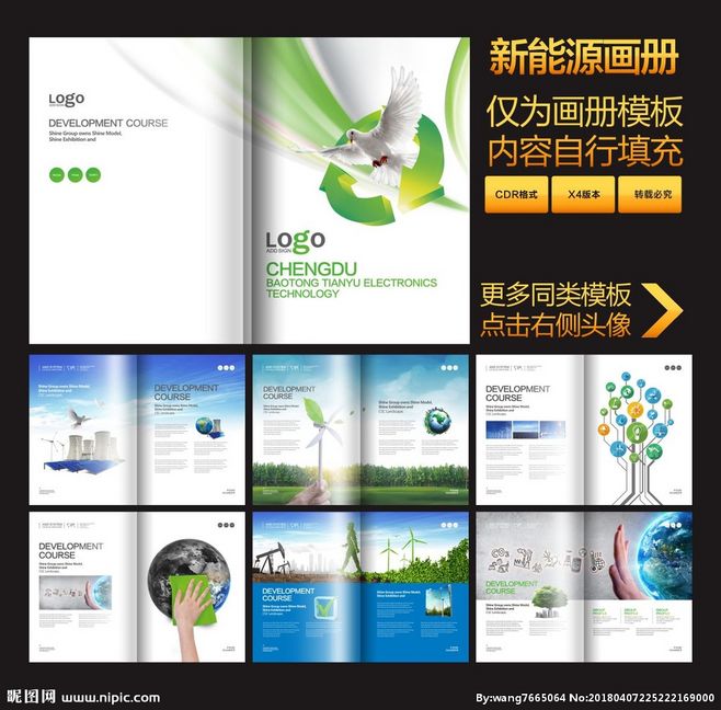 綠色引領未來 環?？萍寂c低碳生活的融合之路