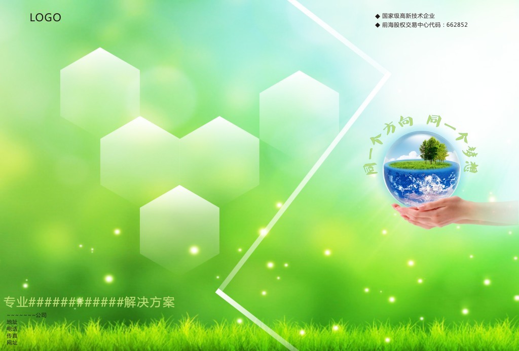 綠色印刷新篇章 LED環(huán)保彩頁(yè)引領(lǐng)環(huán)?？萍几镄? />
</a>
<span><a href=